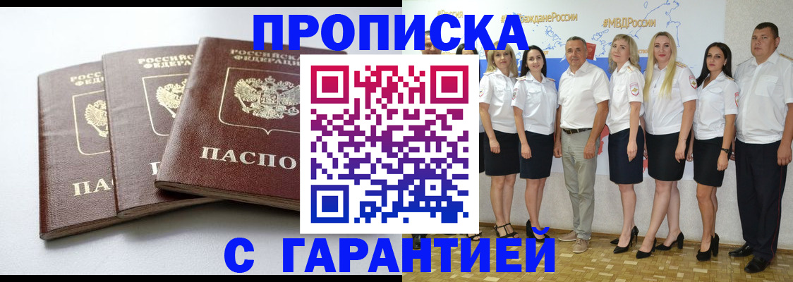 временная регистрация надежно в Наро-Фоминске