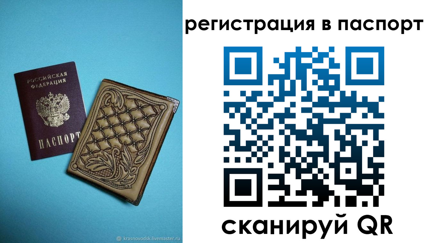 временная прописка в Наро-Фоминске