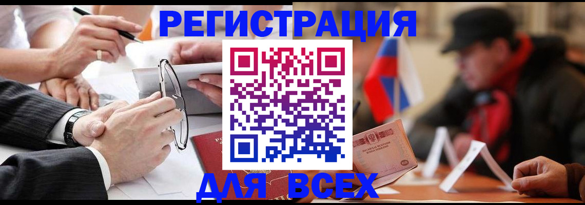 временная регистрация гарантия в Наро-Фоминске