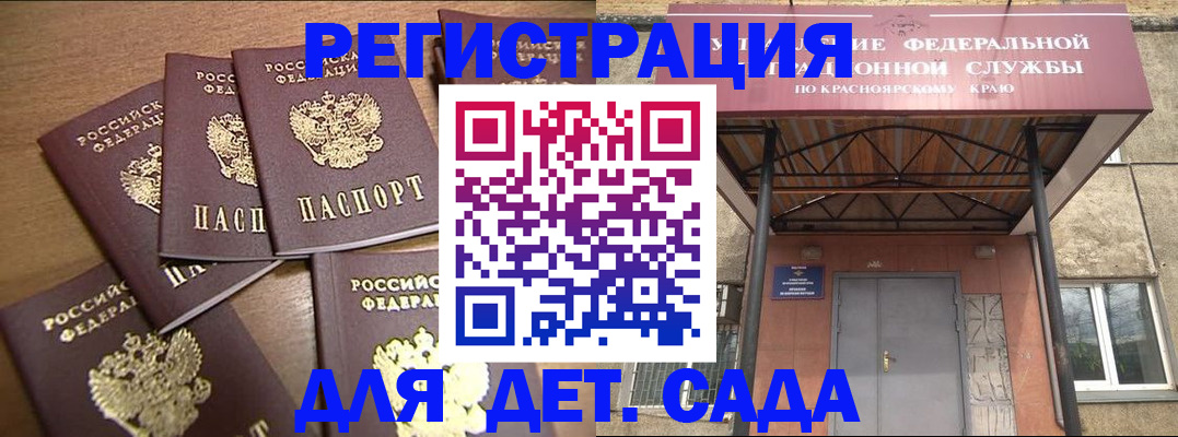 прописка для кредита в Наро-Фоминске