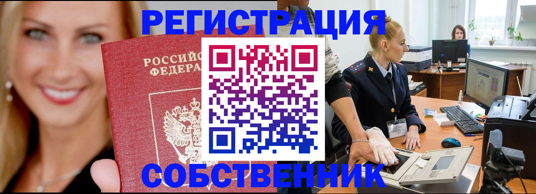 временная регистрация адрес в Наро-Фоминске