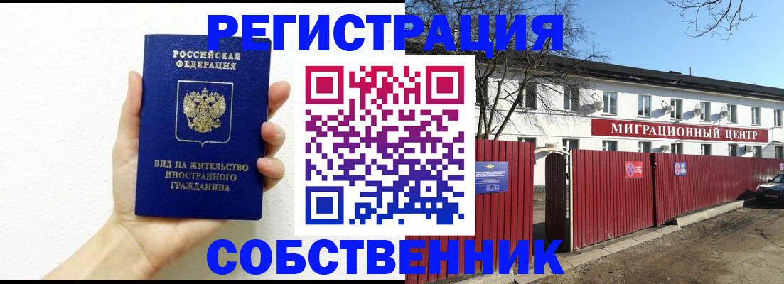 пропишу в квартире в Наро-Фоминске