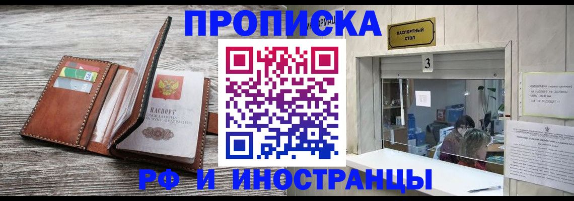 регистрация для школы в Наро-Фоминске